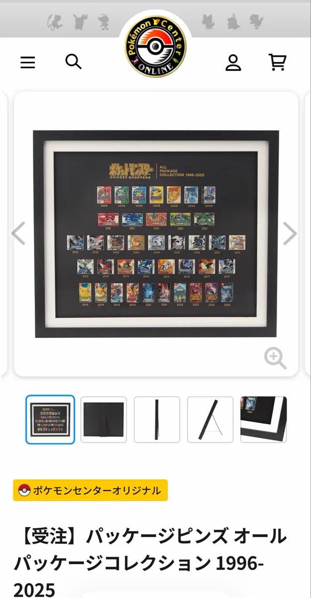 ポケモン30周年パッケージピンズ受注販売開始