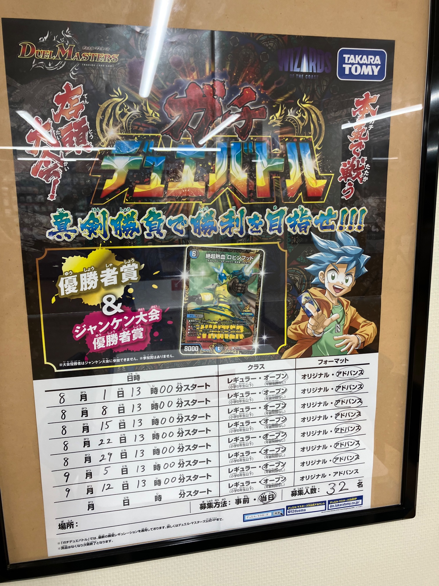 ブックオフ西台高島通り店（トレカ・ホビー） on X: 