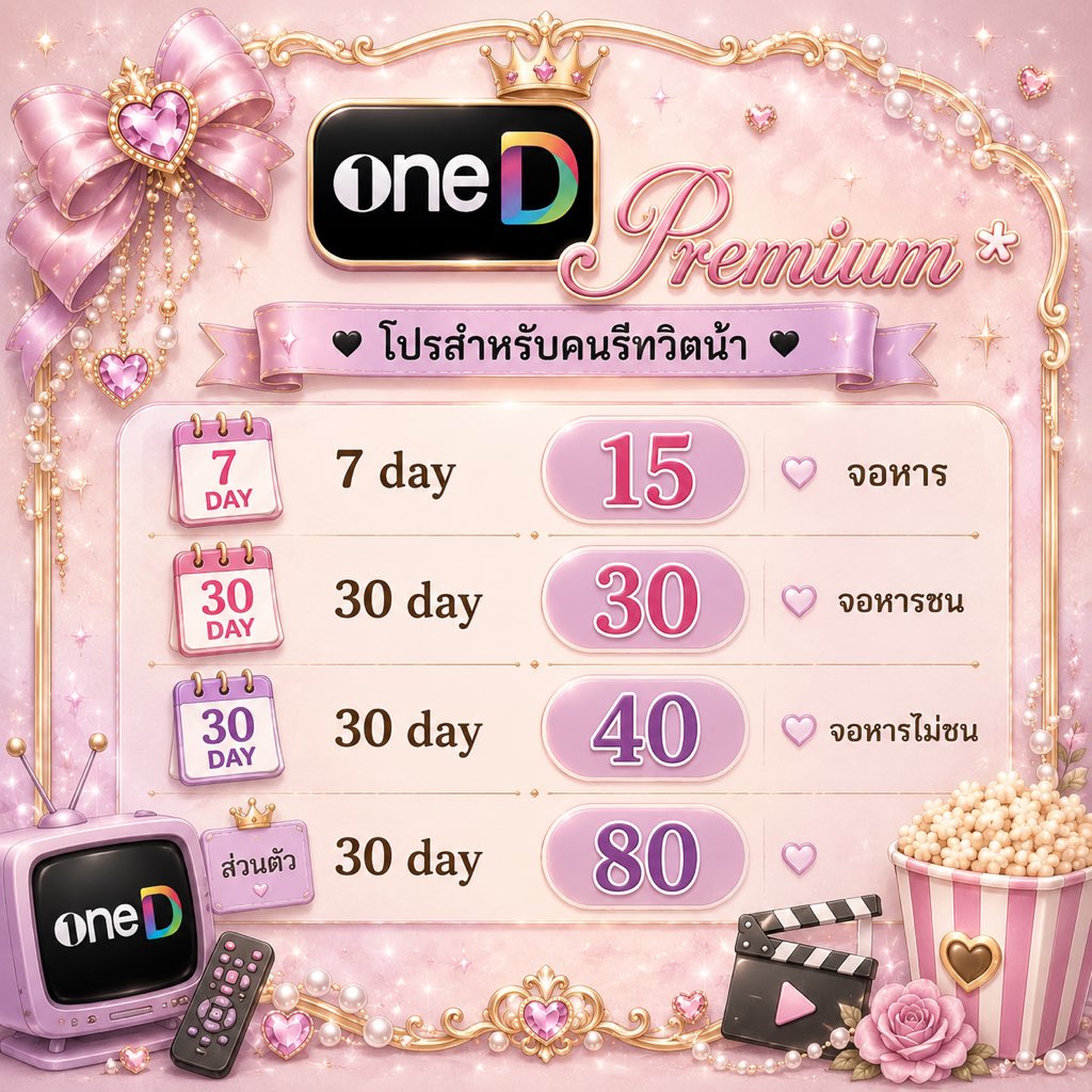 tmxrr428's tweet photo. 🎬 One d Premium *
🖤 โปรสำหรับคนรีทวิตน้า
7 day 15 |  จอหาร
30 day 30 | จอหารชน
30 day 40 | จอหารไม่ชน
ส่วนตัว 30 day 80

#หารวันดี #หารช่องวัน #หารแอพoned #oneD #วันดี https://t.co/fTwzmQEqLn