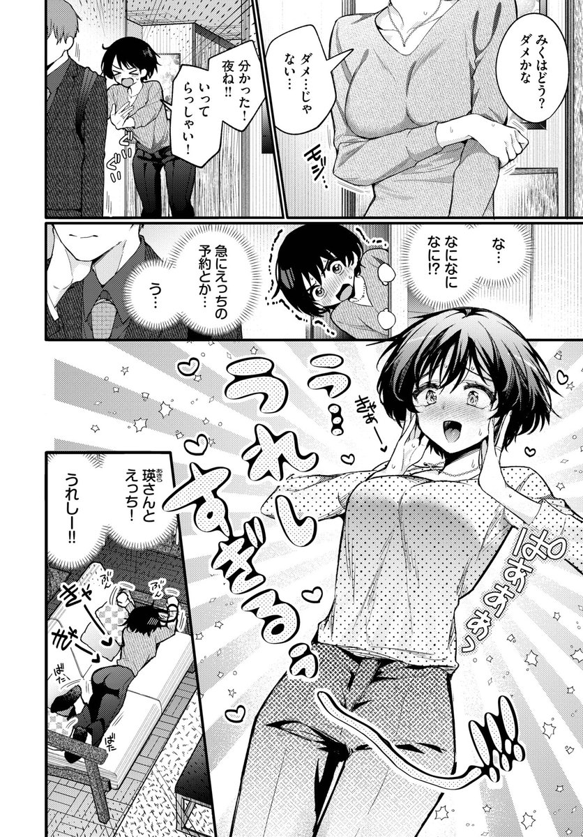 amane_no_ouchi's tweet photo. (1/6) https://t.co/EYNCJVAjhA
