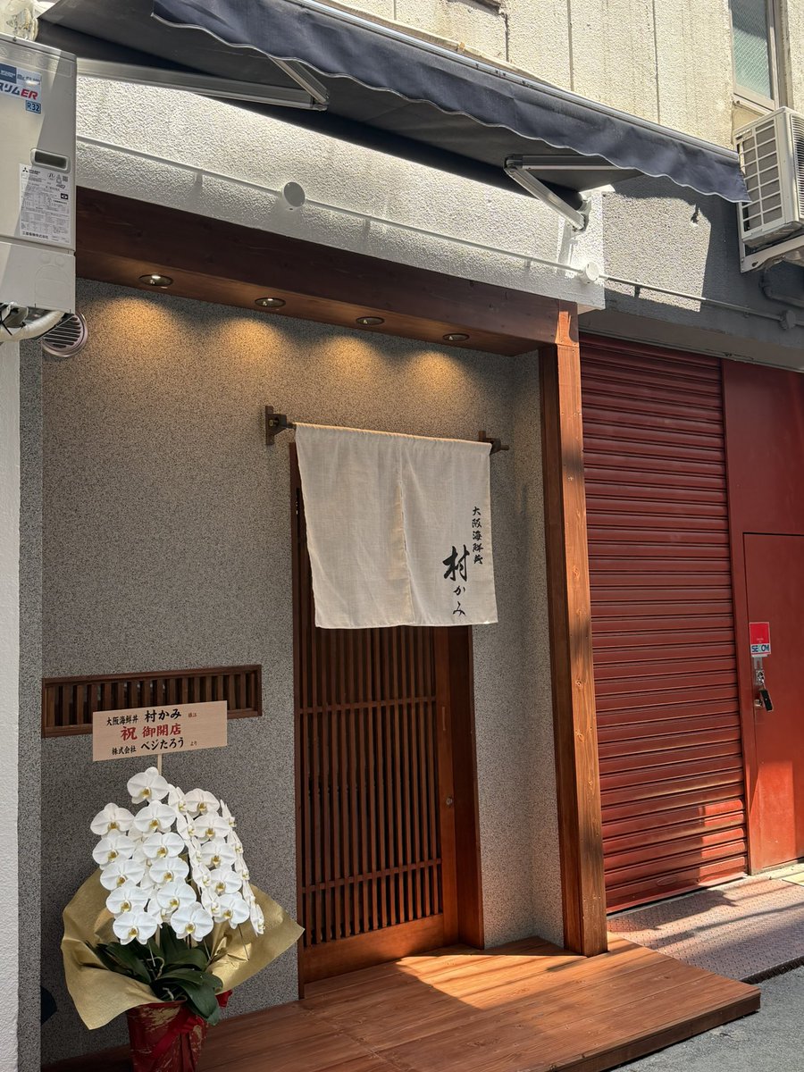 crew_value1's tweet photo. 難波に7/24オープンした海鮮丼専門店
【大阪 海鮮丼 村かみ】
新鮮な海鮮がたっぷり乗った贅沢な海鮮丼
途中からは鯛・海老・蟹の旨みが詰まった出汁をかけてお茶漬けで二度楽しめる

【住所】
大阪市中央区難波3-7-23 新戒橋ビル 1F https://t.co/dimYhwjctG