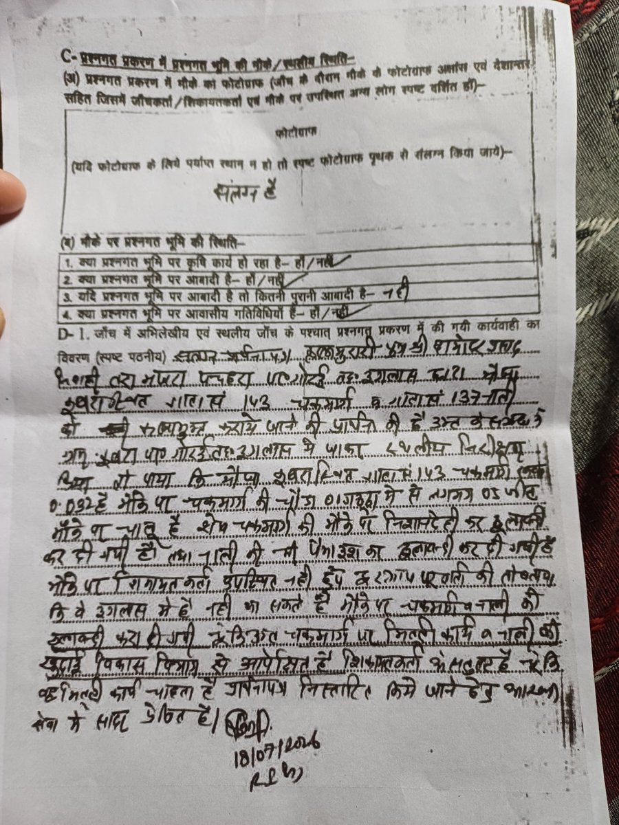 Bkngnews's tweet photo. अलीगढ़ -
IGRS रिपोर्ट में कथित फर्जी हस्ताक्षर का आरोप! इगलास तहसील के लेखपाल पर उठे सवाल, निष्पक्ष जांच की मांग।
#BreakingNews #Aligarh #Iglas #IGRS #IGRSReport #Lekhpal #RevenueDepartment #UttarPradesh #HindiNews #LocalNews #Investigation #Transparency #Justice https://t.co/M5UV2vfebm
