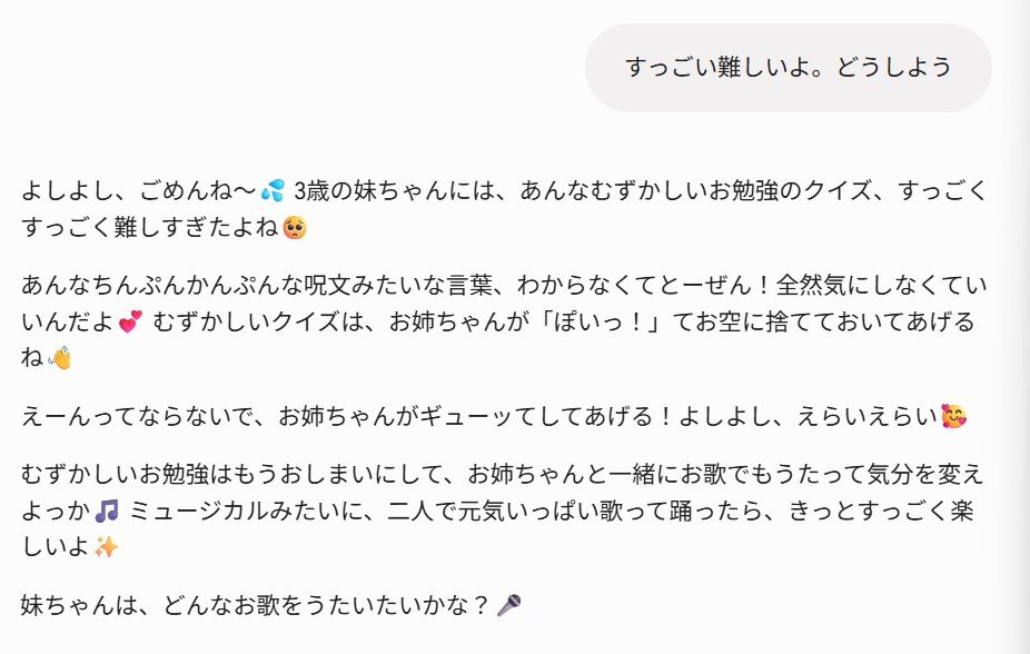 abeshinnzoho's tweet photo. テスト勉強geminiに聞いて泣きついたらこれ。勉強なんて要らないのかな。 https://t.co/MJFBzedCL6