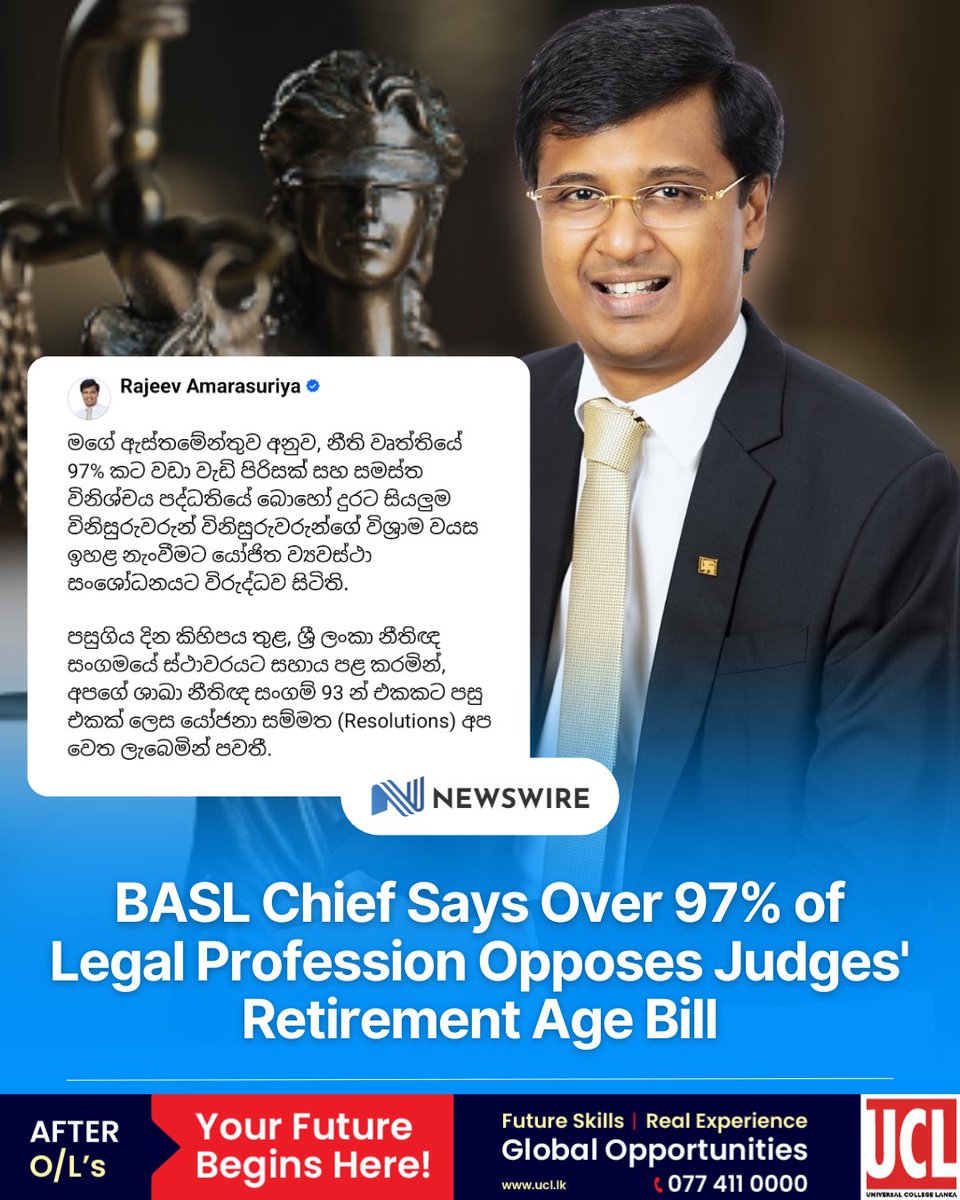 NewsWireLK's tweet photo. The opposition to the proposed constitutional amendment to raise judges' retirement age continues to grow.
BASL President Rajeev Amarasuriya says his estimate is that more than 97% of the legal profession, together with almost the entire judiciary, opposes the move.
He says the BASL has now received resolutions from branch bar associations across the country backing its position, with the latest representation coming from the Jaffna Bar Association to President Anura Kumara Dissanayake.
"The message from across the profession is becoming increasingly clear, consistent and unequivocal," he said.