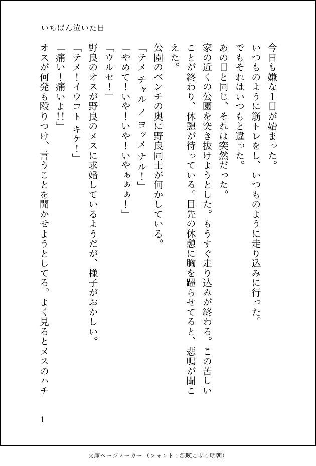 kanon1024_17's tweet photo. 待たせたな
#ちい虐
#ちい虐ss https://t.co/bMUQUbauKI