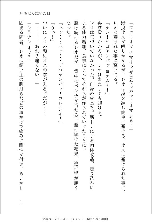 kanon1024_17's tweet photo. 待たせたな
#ちい虐
#ちい虐ss https://t.co/bMUQUbauKI