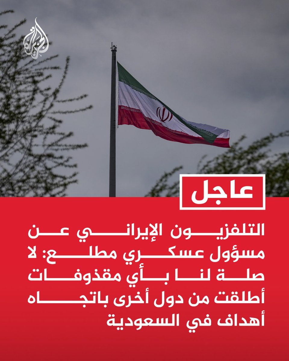 Kuwaity__7r's tweet photo. بعد ان دكت السعودية مقرات الحشد الشعبي في العراق ، الايراني يتبرأ من ذيوله ، الخوف اعمى الشوف 😂 https://t.co/01GB1Zg1zS