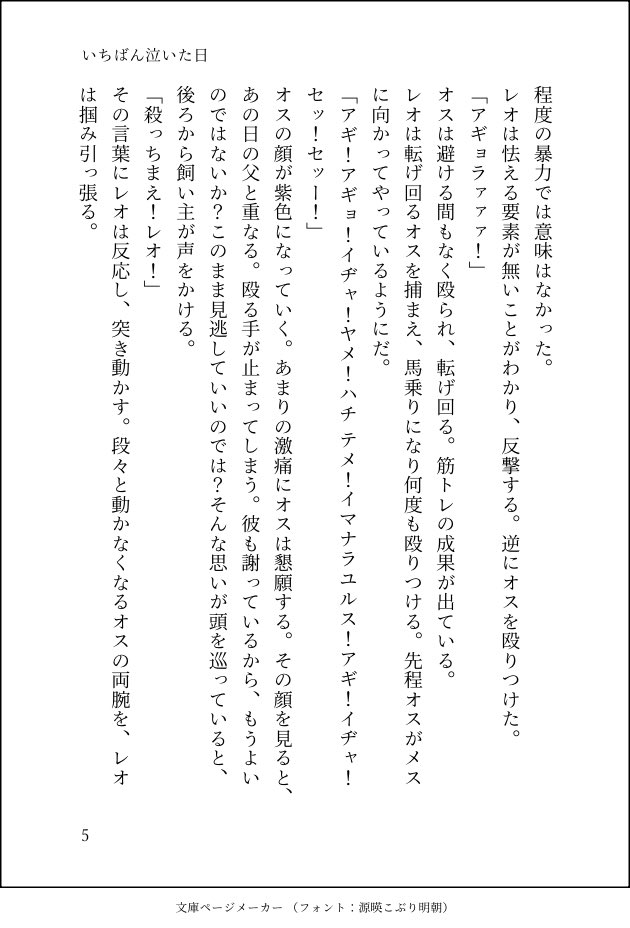 kanon1024_17's tweet photo. いちばん泣いた日 https://t.co/9ysx9Ky5xN