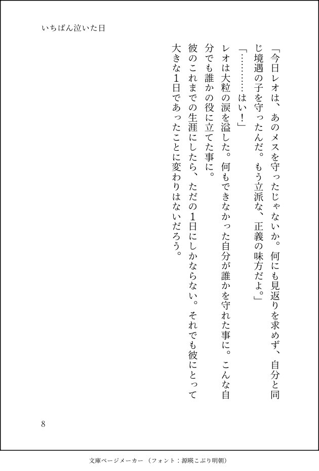kanon1024_17's tweet photo. いちばん泣いた日 https://t.co/9ysx9Ky5xN