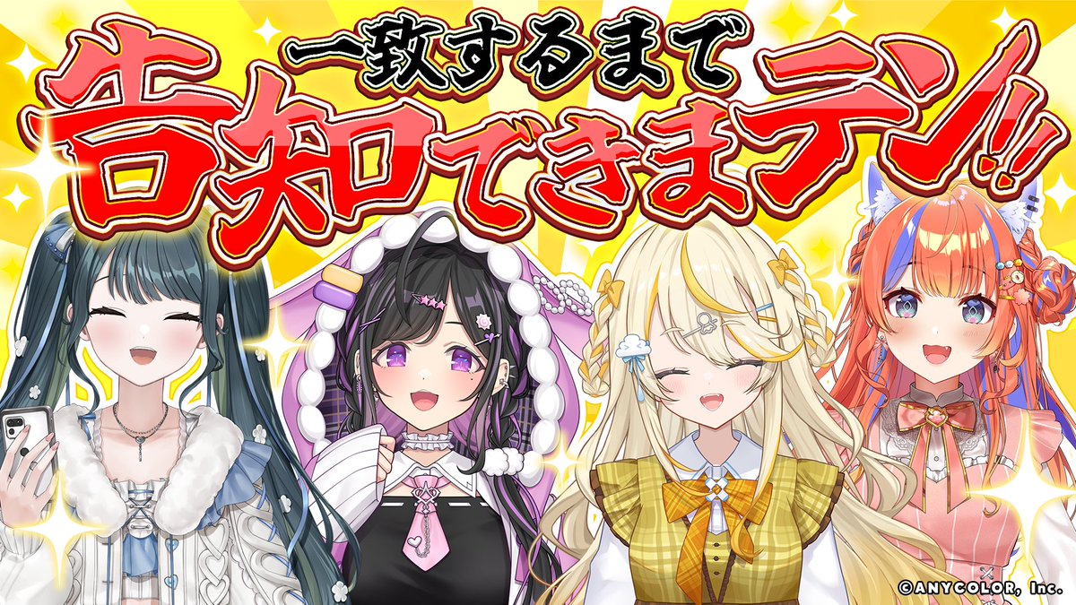 yoiyume_info's tweet photo. ⋆⟡┈┈┈┈┈┈┈┈┈┈┈┈┈┈┈⟡⋆
　　　　　8月2日(土)20:00〜
　　一致するまで終われまテン！！
⋆⟡┈┈┈┈┈┈┈┈┈┈┈┈┈┈┈⟡⋆

一致できたら、告知します。
一致しなければ、そんなことは考えていません。

▽待機所はこちら
https://t.co/g7ZNXuCXuD

お楽しみに♫

#yoiyume https://t.co/Sa56iTRvRI