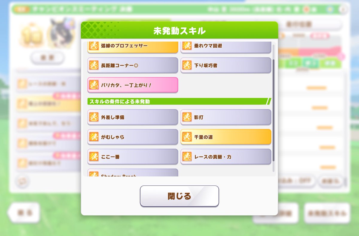 caveking_uma's tweet photo. ＃チャンミLONG 

優勝できました！

先行7差し1追い1の組み合わせで、自陣の差し追いが8、9番手

お相手は麺トプロ、メカハヤヒデ、餓狼のミラーで心臓に悪い展開でしたが、嫁カフェが6番手に上がれて固有を打てたことで一気に捲り切り

未発動スキル多めも素の性能で押し切った感じ。対戦感謝です！ https://t.co/vn4OmrHpYs