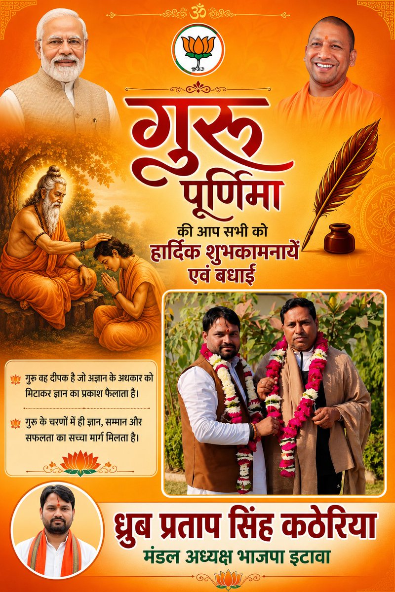 DhurabPrtap's tweet photo. गुरुर्ब्रह्मा गुरुर्विष्णुः गुरुर्देवो महेश्वरः।
गुरुः साक्षात् परब्रह्म तस्मै श्रीगुरवे नमः॥

महर्षि वेदव्यास जी की जयंती तथा भारतीय संस्कृति में गुरु-शिष्य परंपरा के पावन पर्व 'गुरु पूर्णिमा' (आषाढ़ शुक्ल पूर्णिमा) की आप सभी को हार्दिक बधाई एवं शुभकामनाएं!

@DrRamShankarMP https://t.co/QOtv5cAoXV