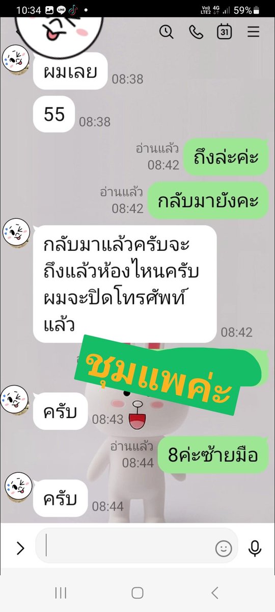 HiChumph's tweet photo. 😚🙏🏽#ขอบคุนน้องคนหล่อจ้าที้นัดชัวๆๆ.เช้าวันนี้จ้ะ..
.ขอหั้ยน้องร่ำรวยๆนะคะ https://t.co/5EozL3IgmW