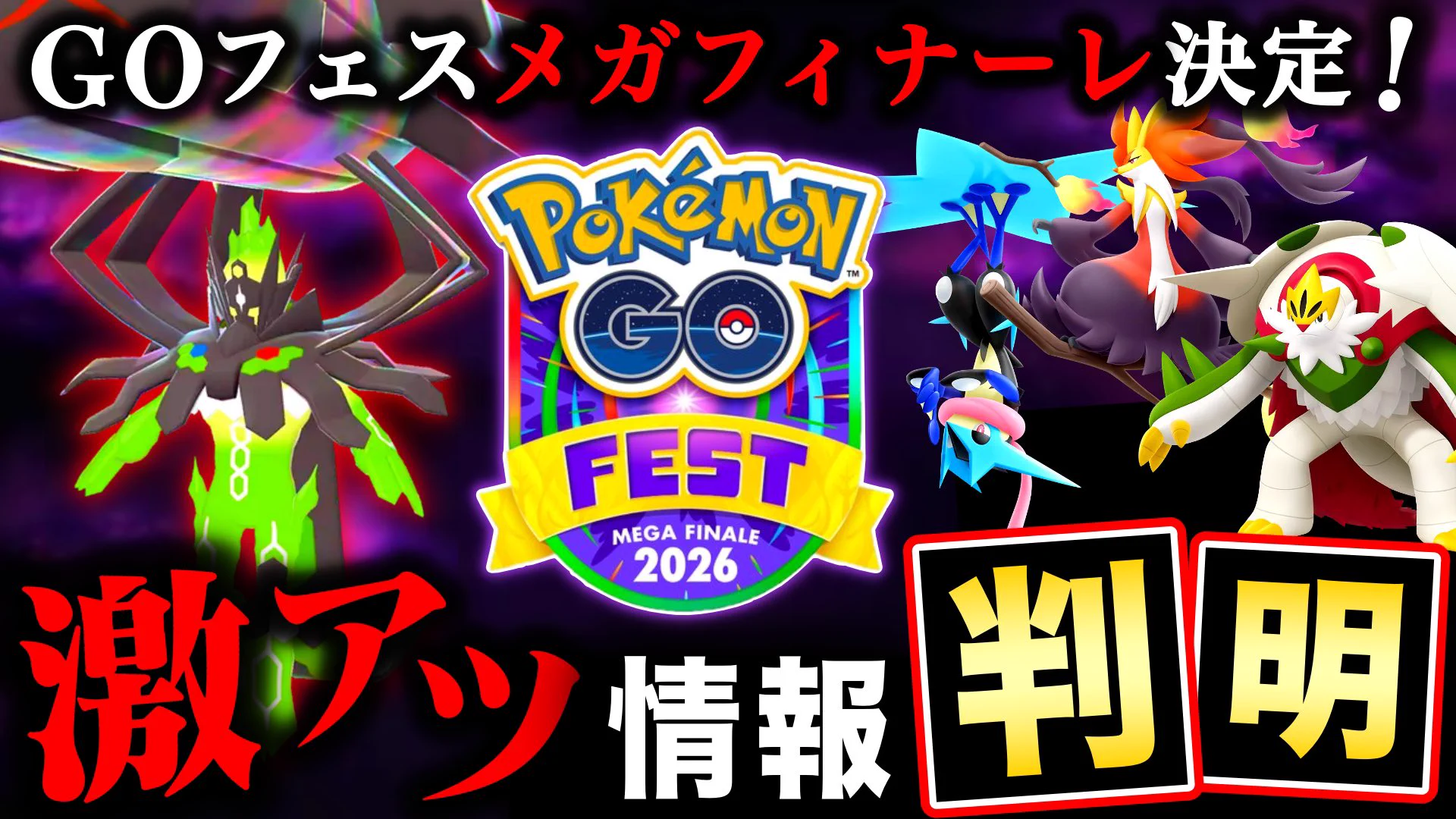 TARCY【ターシー】 na platformě X: „📢最新動画UP！#ポケモンGO 🟢GO