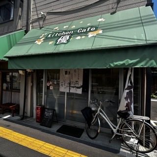 sunfuture0316's tweet photo. kitchen-Cafe優
岡山県岡山市中区門田屋敷3丁目1-17
ランチはボリューミーで安くて美味しい✨️
 #サンプロ #岡山ランチ #岡山カフェ #岡山グルメ #地域応援 https://t.co/opGGQ7e4Ln