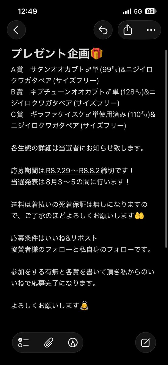 beetlehouse80's tweet photo. 初プレゼント企画を開催致します🎁🎁🎁

応募条件などは画像1枚目です！

たくさんの応募心よりお待ちしております👌

このツイートに参加条件などよろしくお願いします🙇

また、参加条件にはありませんがぜひ私のInstagramのフォローもよろしくお願いします！

協賛者
@kokeshi6464 
@beetlehouse80 https://t.co/XZKHK2eHiW