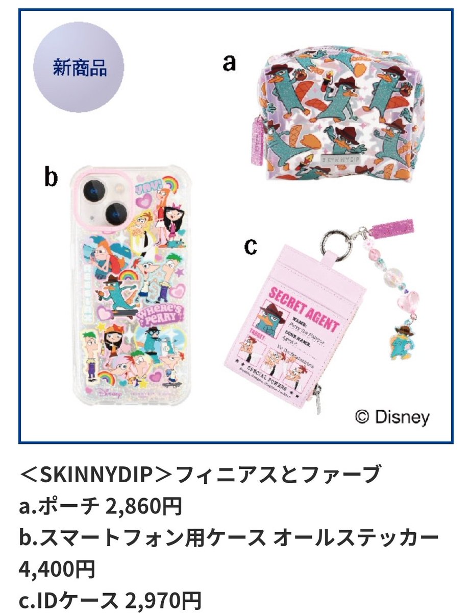 PerryGitcheeGoo's tweet photo. Dマケのフィニファグッズギャル味あってめちゃかわいい🩷 https://t.co/1JsDWvkDgE