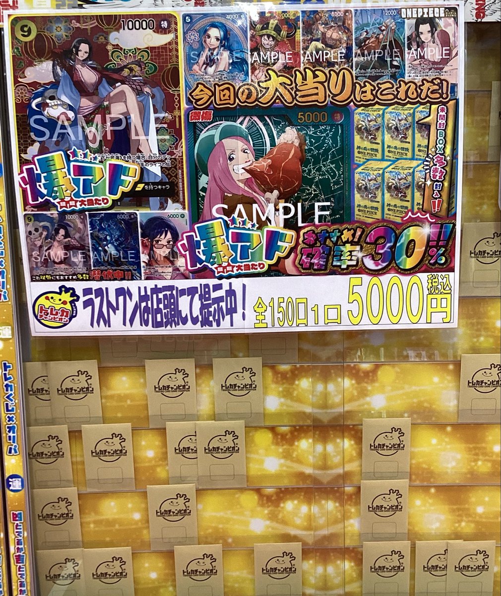 🎯くじ情報🎯 ⚡ワンピカード 5⃣0⃣0⃣0⃣円 くじ ⚡ 全1⃣5⃣0⃣口