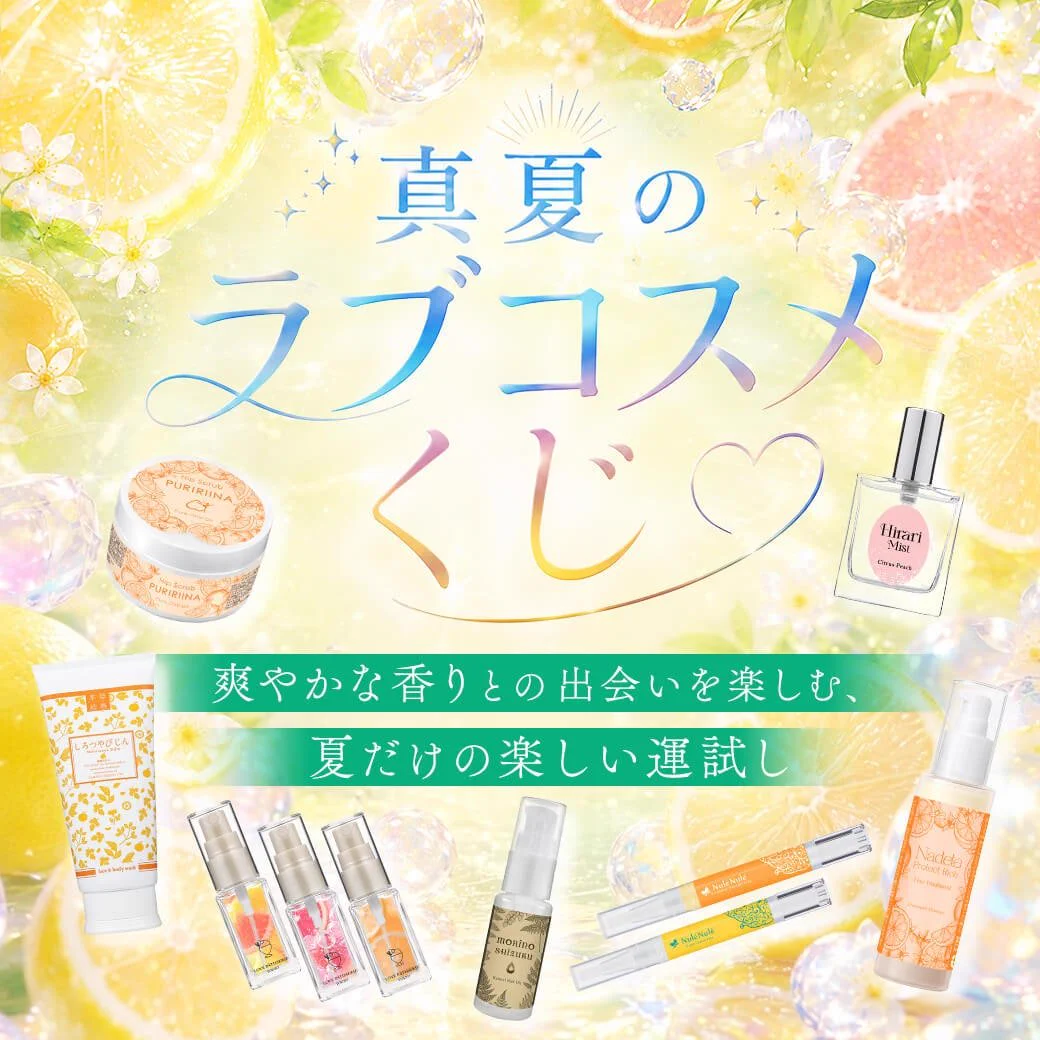 ラブコスメ®スタッフ櫻井菜々 on X: 