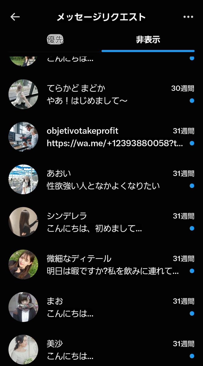 boti77ceo's tweet photo. 有事の時にパチンコ関連のポストをするのは気が引けるので数ヶ月の時をえてワイの元に届いたスロ垢女子からの熱いDMを載せておく…X仕様クソやろw https://t.co/3TkU0iKNHy