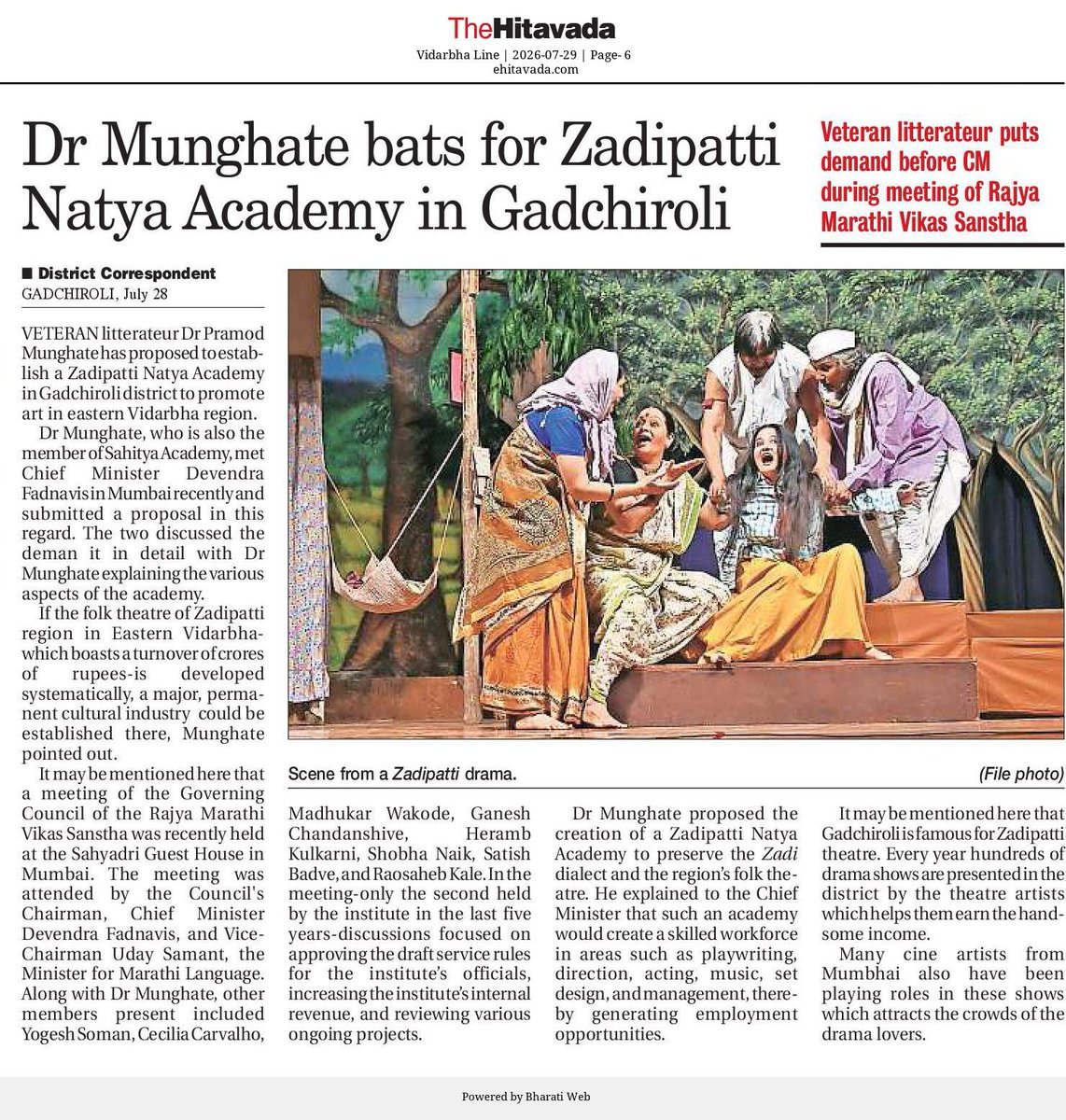 pramodgud's tweet photo. #drama_academy #writing #direction #acting #music #sound_lighting #training_center #artists #mini_theater #library #museum #zadipattitheater
#Chandrapur #Gadchiroli #Bhandara #Gondia #CMO #maharashtra_culture #folkart https://t.co/njD93b088v