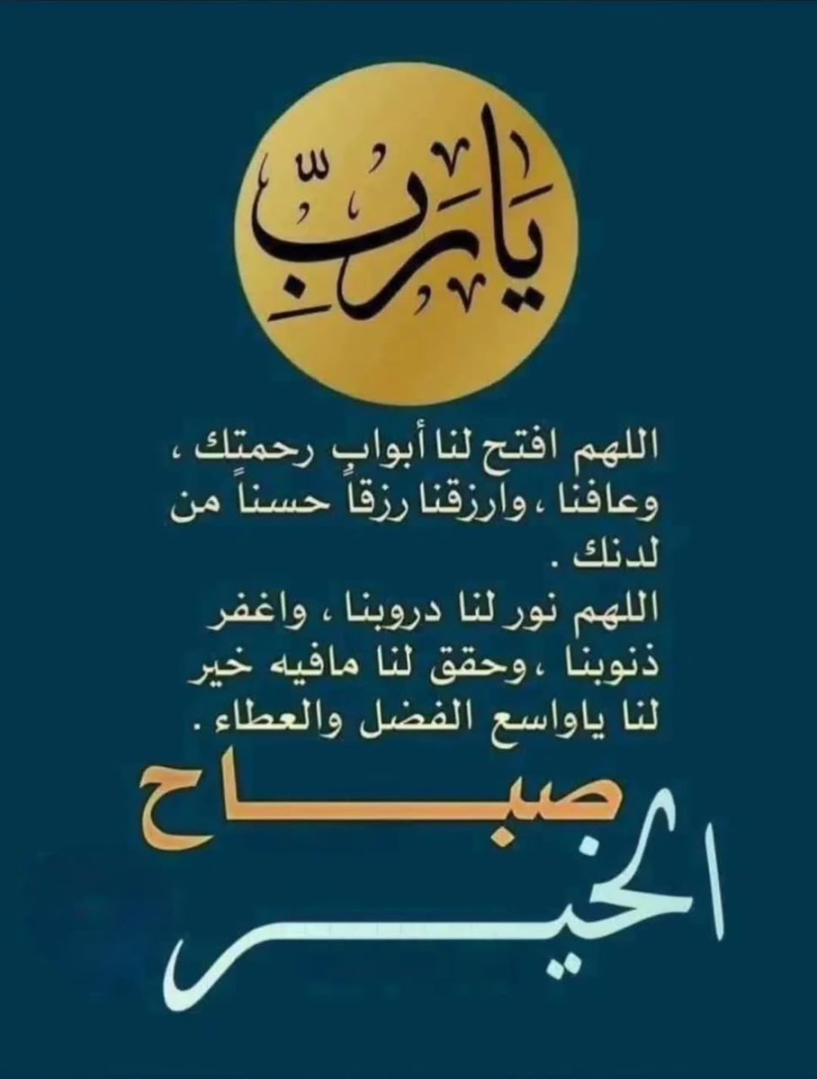 haa__777's tweet photo. #صباح_الخير https://t.co/fsm9o4GPIj