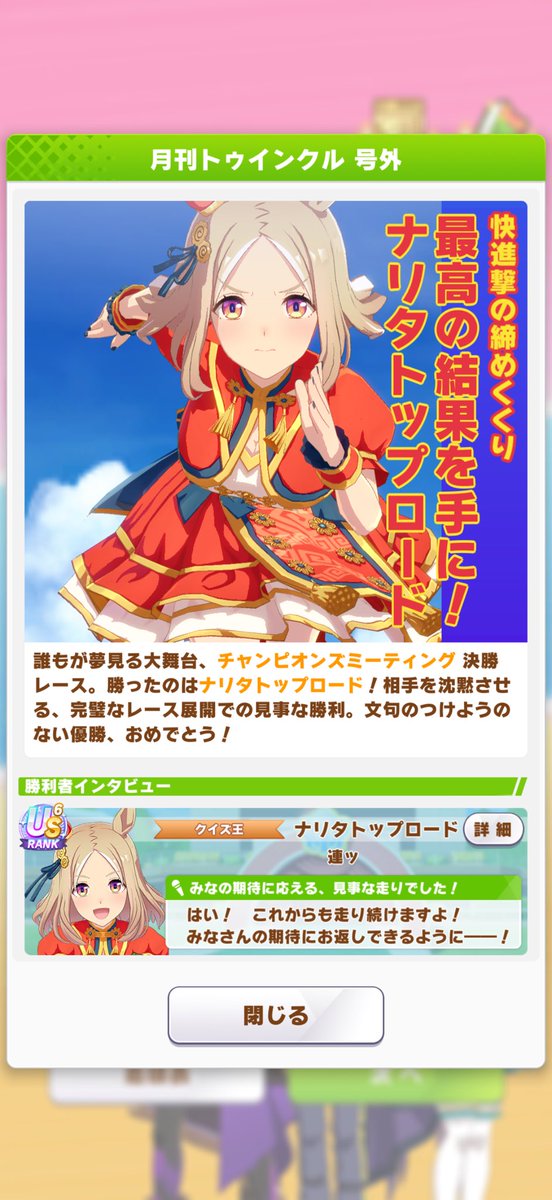 renltu1100's tweet photo. チャンミ連覇！！対戦ありがとうございました https://t.co/XKsvZGChDr