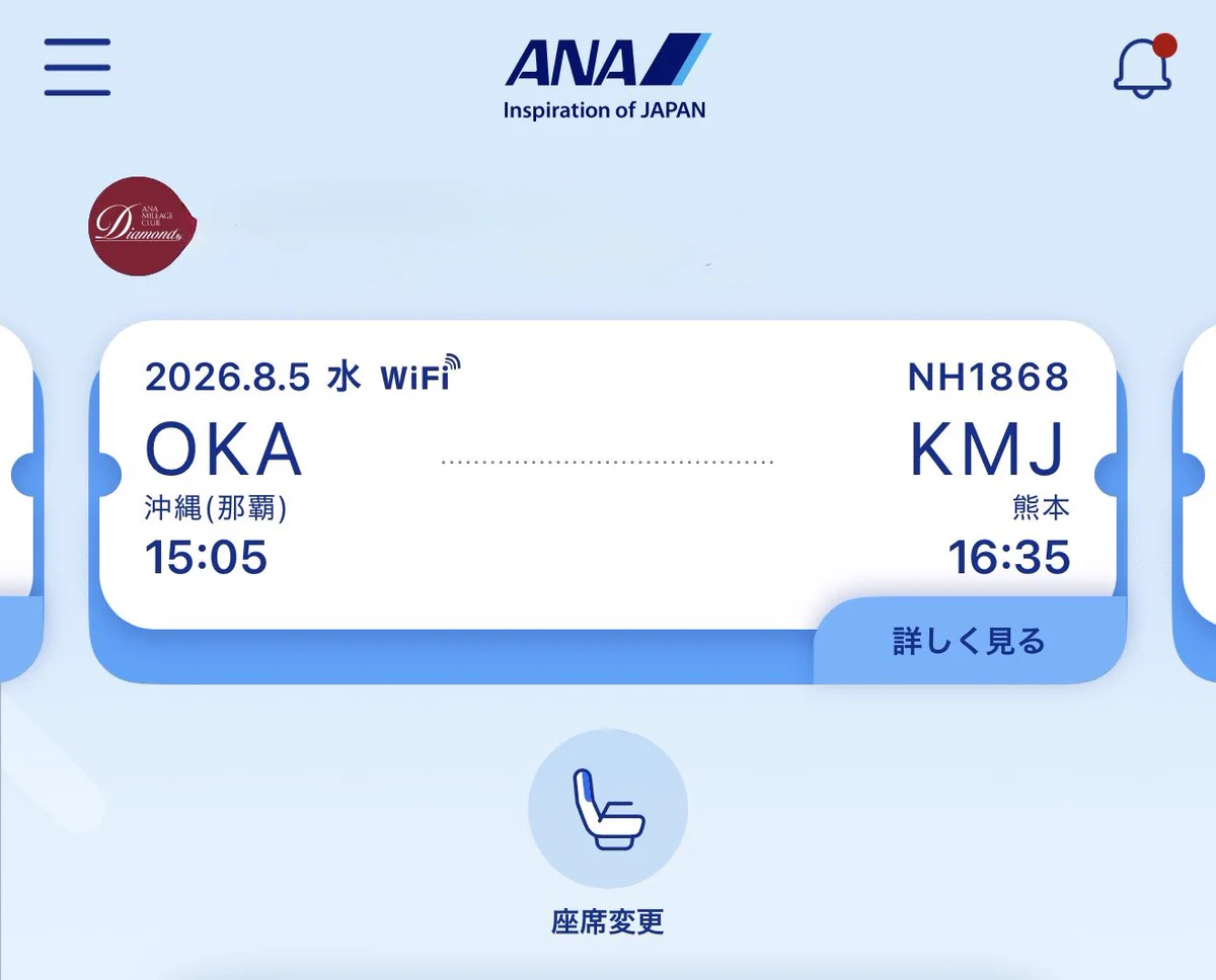 旅する✈️ANA💎🛫 on X: 