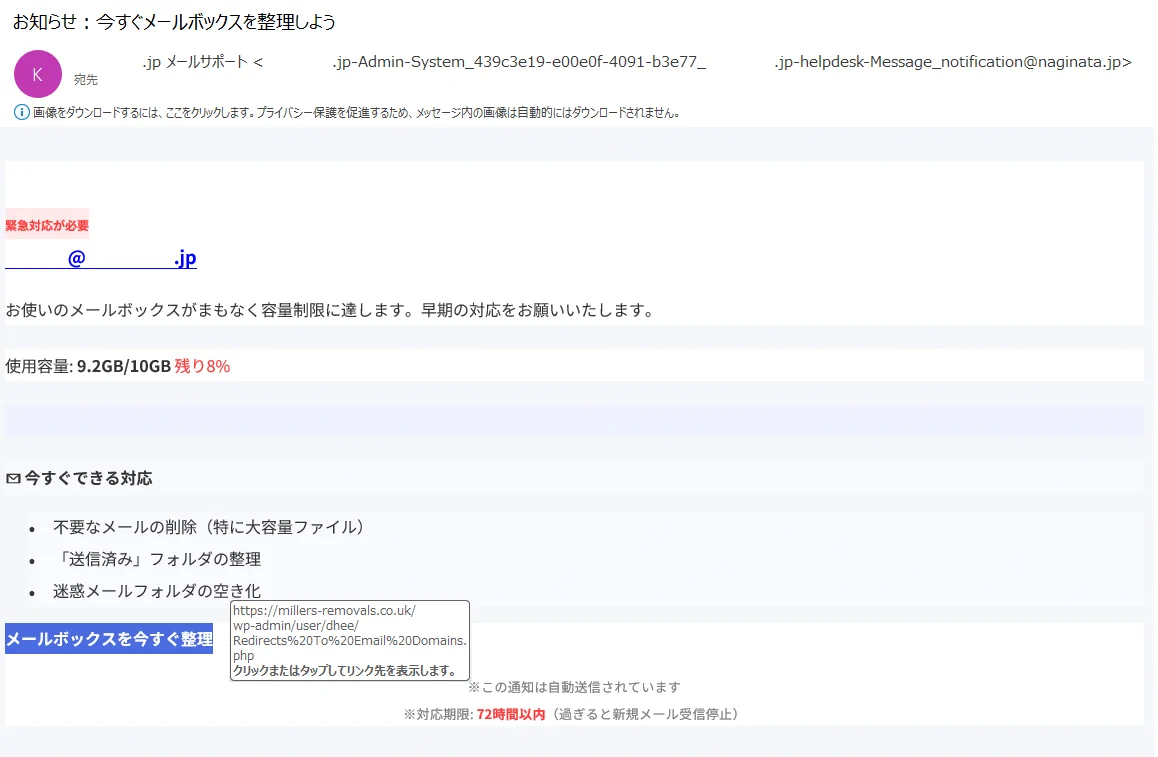 情弱返上？悪玉ちゃん！フィッシング詐欺メール情報 on X: 