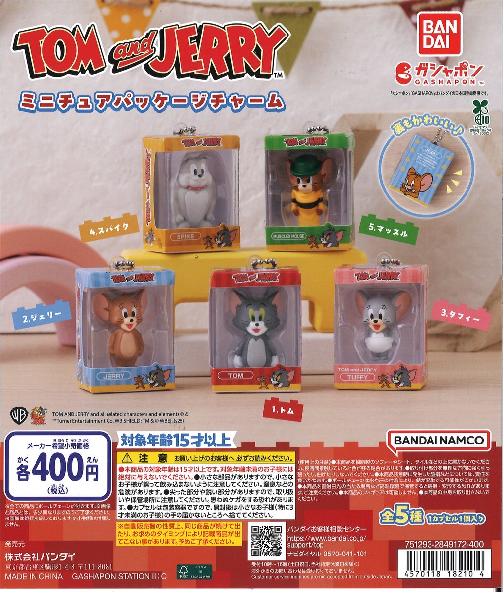 Capcomhakusan's tweet photo. ★今週の入荷商品★

※ご来店の際に在庫が無い場合もございます。

#イオンモール白山 #石川 #金沢 #白山 #ガチャガチャ #ガシャポン #カプセルトイ https://t.co/lTjJKz2dRk