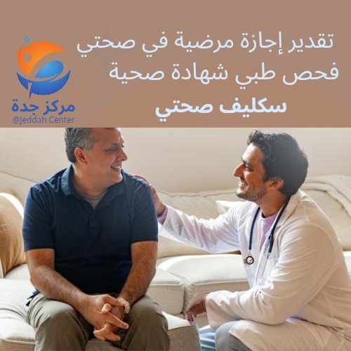 pelxsoq's tweet photo. اجازات سكليف #صباح_الخير_والسعاده إجازة مرضية • عذر طبي • شهادات صحية
⚡️ خدمة سريعة وسرّية عاليةhttps://t.co/9NeAGzCHx2 https://t.co/pGqWuZyCcf