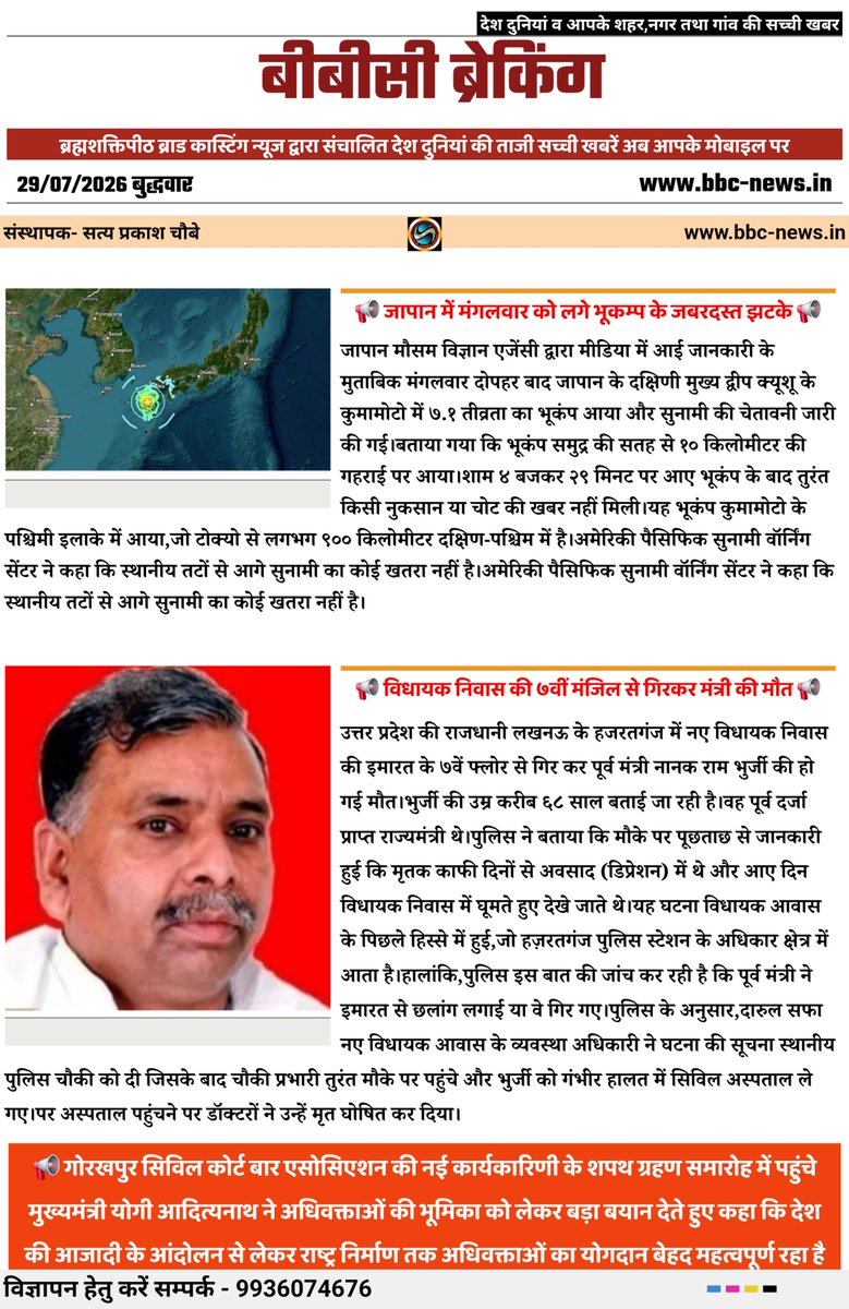 BBC_BREKING's tweet photo. ताजा खबर आज की ताजा खबर 📢✍️📝 https://t.co/cqvjxrLdK6