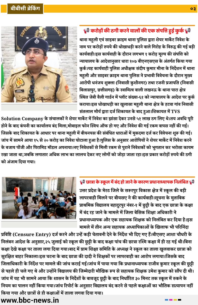 BBC_BREKING's tweet photo. ताजा खबर आज की ताजा खबर 📢✍️📝 https://t.co/cqvjxrLdK6