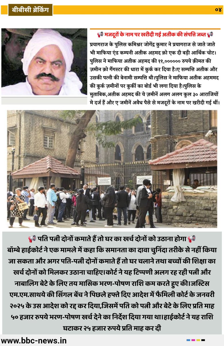 BBC_BREKING's tweet photo. ताजा खबर आज की ताजा खबर 📢✍️📝 https://t.co/cqvjxrLdK6