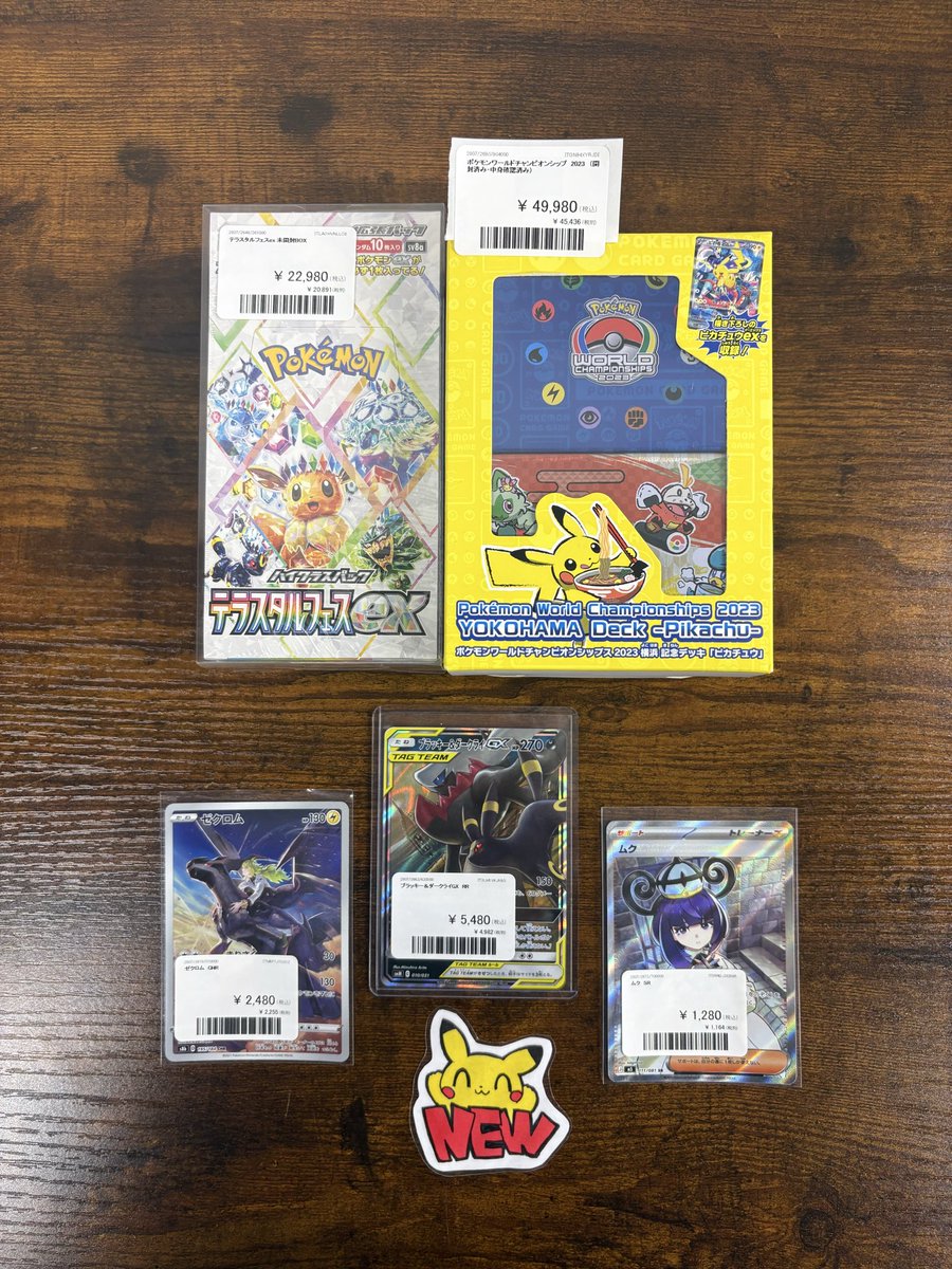 ピカチュウ＆ゼクロム、ブラッキー＆ダークライまとめ売り ✨PDG情報✨ こちらの商品買取らせて頂きました😊 🔥テラスタルフェス