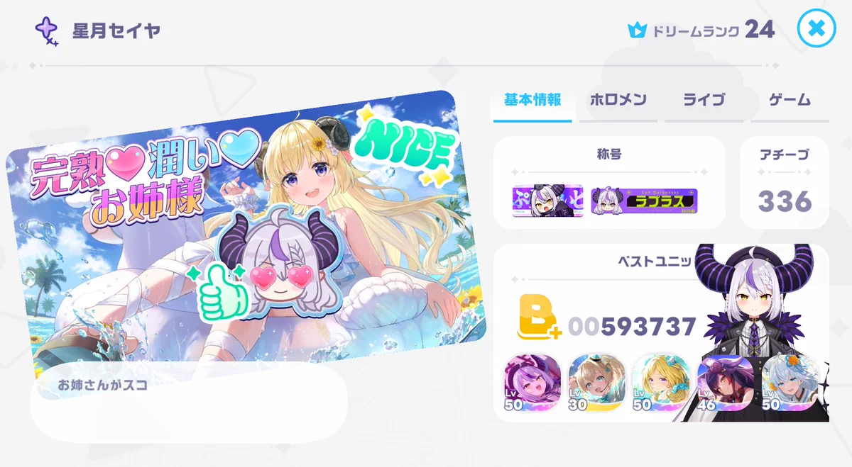 星月セイヤ🎯バーチャルダーツァー⭐🌙🐰 on X: 