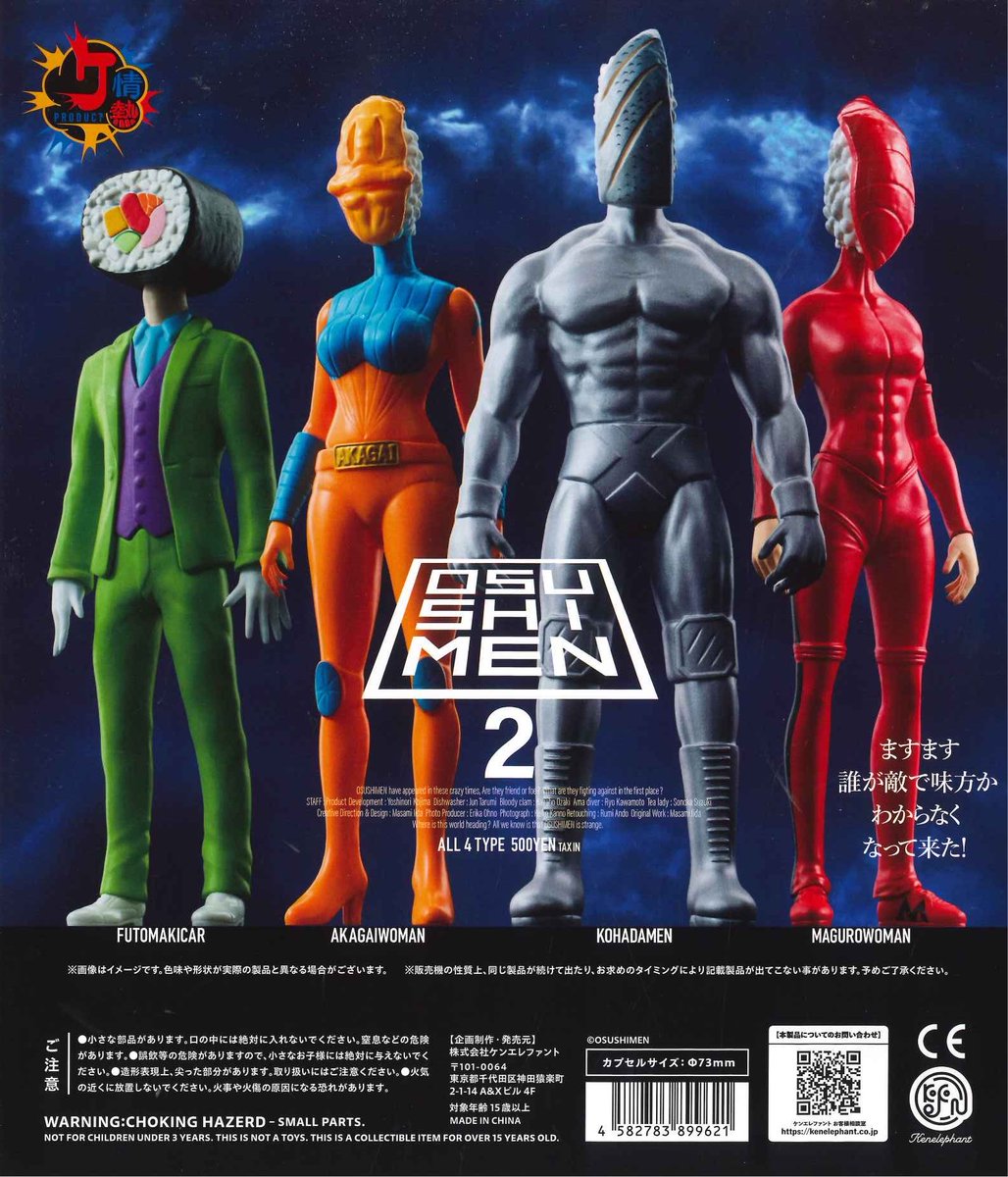 モンド マン・シング フィギュア 本日の入荷情報✨🎤6 🪄 満月珈琲店 ブックポーチ 🪄 OSUSHIMEN