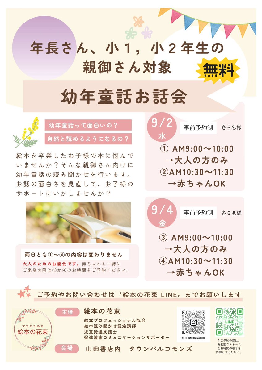 ishigakiybooks tweet picture
