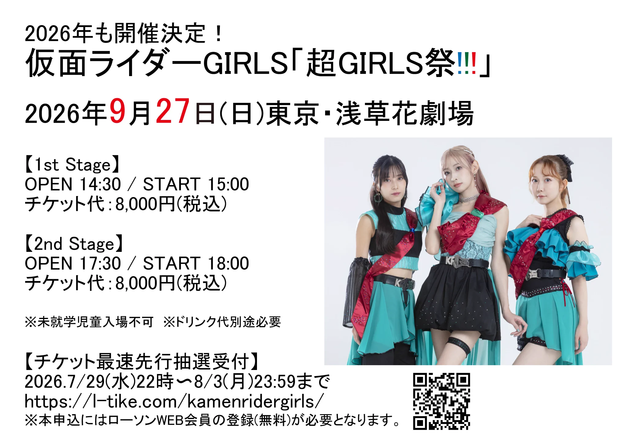 仮面ライダーGIRLS on X: 