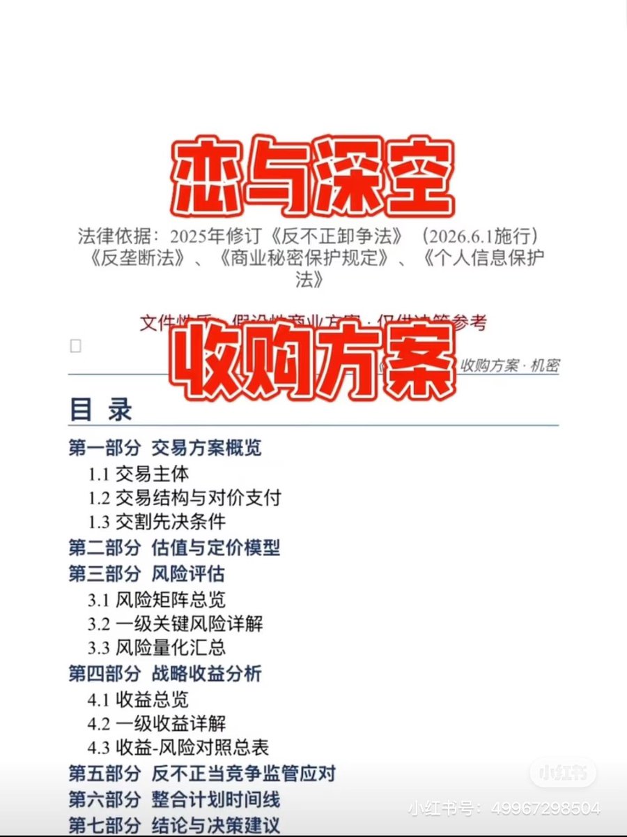 oibaby1103's tweet photo. 牛粪妹到底要闹多少笑话才足够？
具体完整的在微信搜索“恋与深空收购”就能看到了” 你们继续…..😭😭😭#Valko6thLl #ValkolsThe6Li #敖尹 https://t.co/zXeWZEd3kr