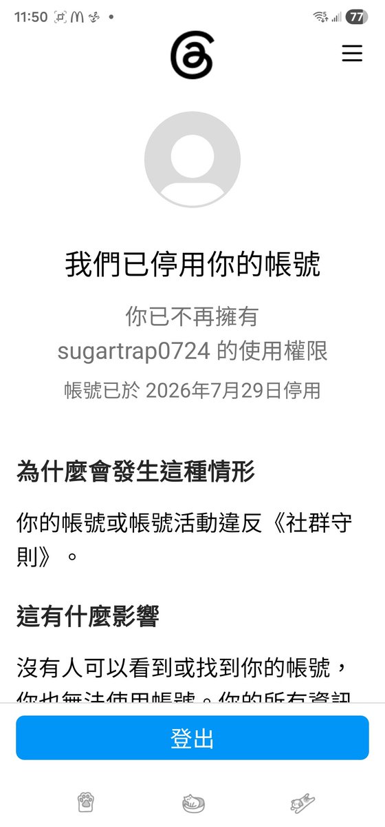 Kathy0508H's tweet photo. @lil_elisaaa_30 Now!!
又又又被停用帳號
Again Again Again !!!
這是第三個mail
全新的mail
甚至還是在公司用電腦申請的，IP也不同吧
我都想放棄了
但是愛murmur的人似乎不適合用推特碎念啊 https://t.co/LPh2vEvwsS
