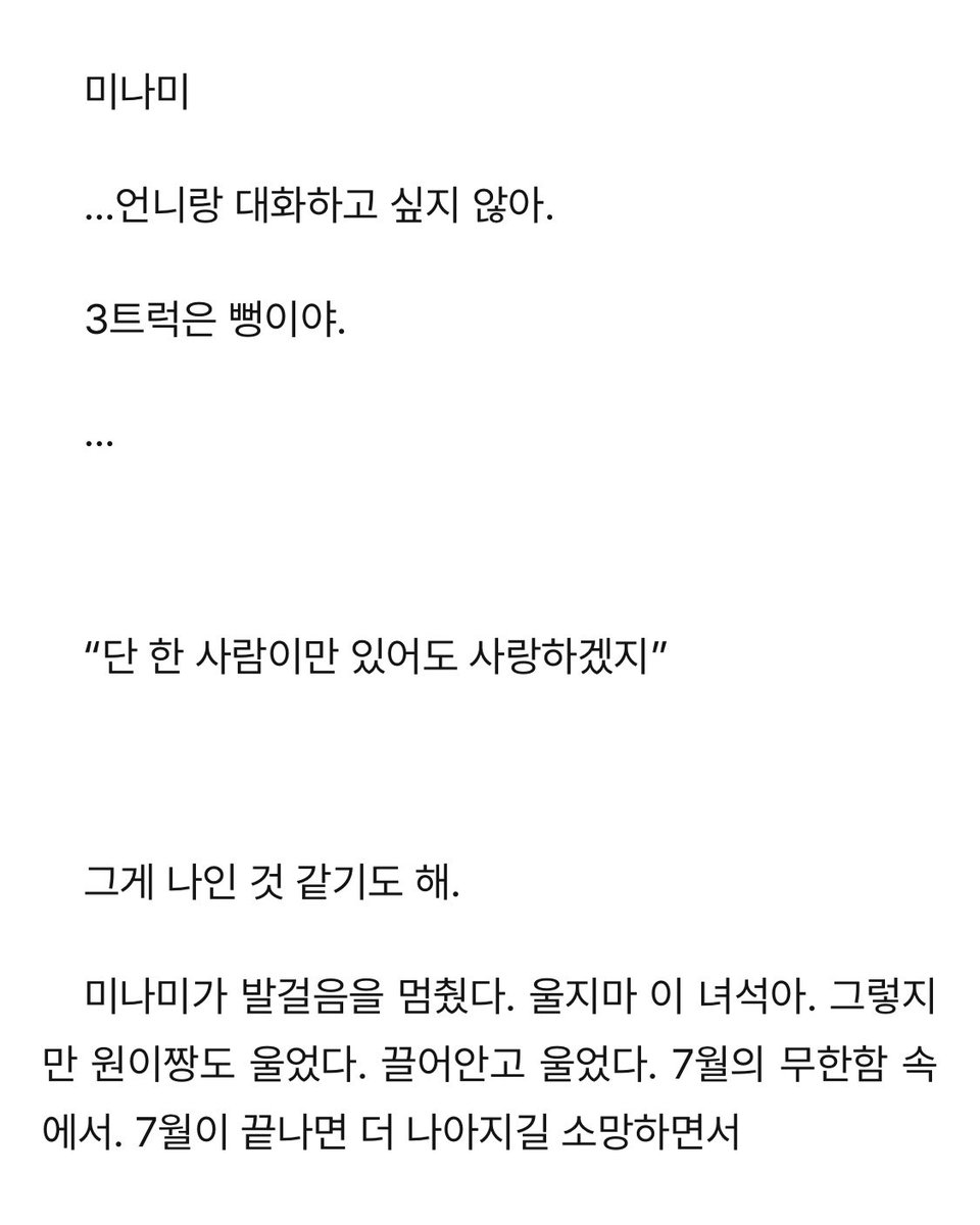 vtgcu6's tweet photo. 아무것도해결된건없지만
정말아름답게끝낫다 … 
이 눅눅하고잔인하고답답한 현실에서 서로만 붙잡고사는 .. 맨날맨날 싸워도 서로없으면 못사는 너네가좋다 .. https://t.co/TUTh43Jjgu