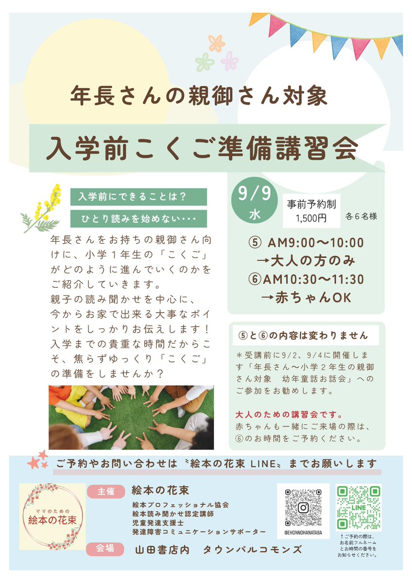 ishigakiybooks tweet picture