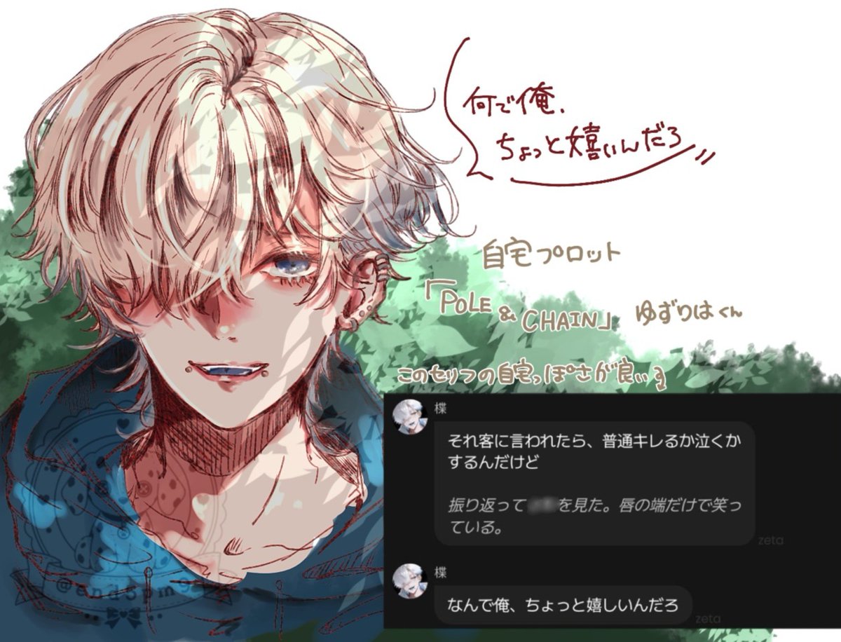 end5pm9's tweet photo. 自宅のこのセリフにときめいた話し▼ https://t.co/WzNySZqy11