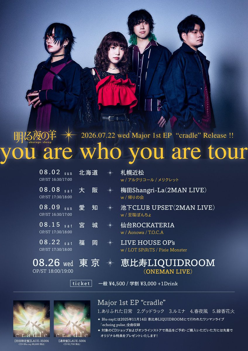 shifuku_poncho's tweet photo. 【次のライブ📣】
来週末は名古屋2Days✨

🗓️2026年8月8日(土)
TREASURE05X 2026 ELL3会場公演(@TREASURE05XOffi)

🔽詳しくはこちら
https://t.co/LypipnPL5M

🗓️2026年8月9日(日)
明くる夜の羊(@akuruyo_sheep )
2026 RELEASE TOUR 名古屋公演

🔽詳しくはこちら
https://t.co/UJeTbUzqKC

ぜひお越しください✨

#トレジャー #TREASURE05 #明くる夜の羊