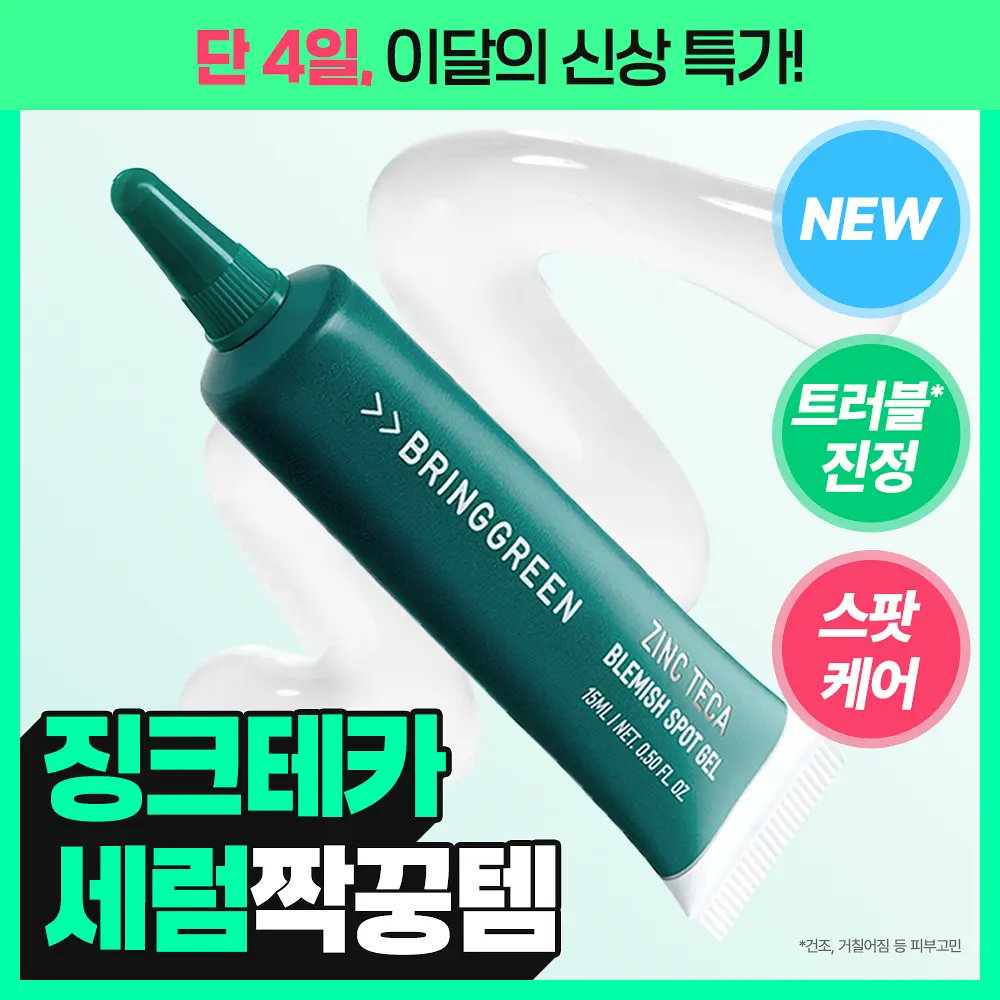 브링그린(BRINGGREEN) tweet media