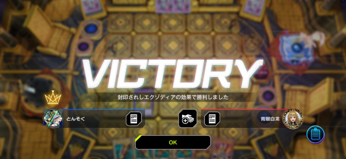 garyusred1's tweet photo. エグゾデイアで勝つの気持ち良すぎ
#マスターデュエル https://t.co/Htc32VPrsq