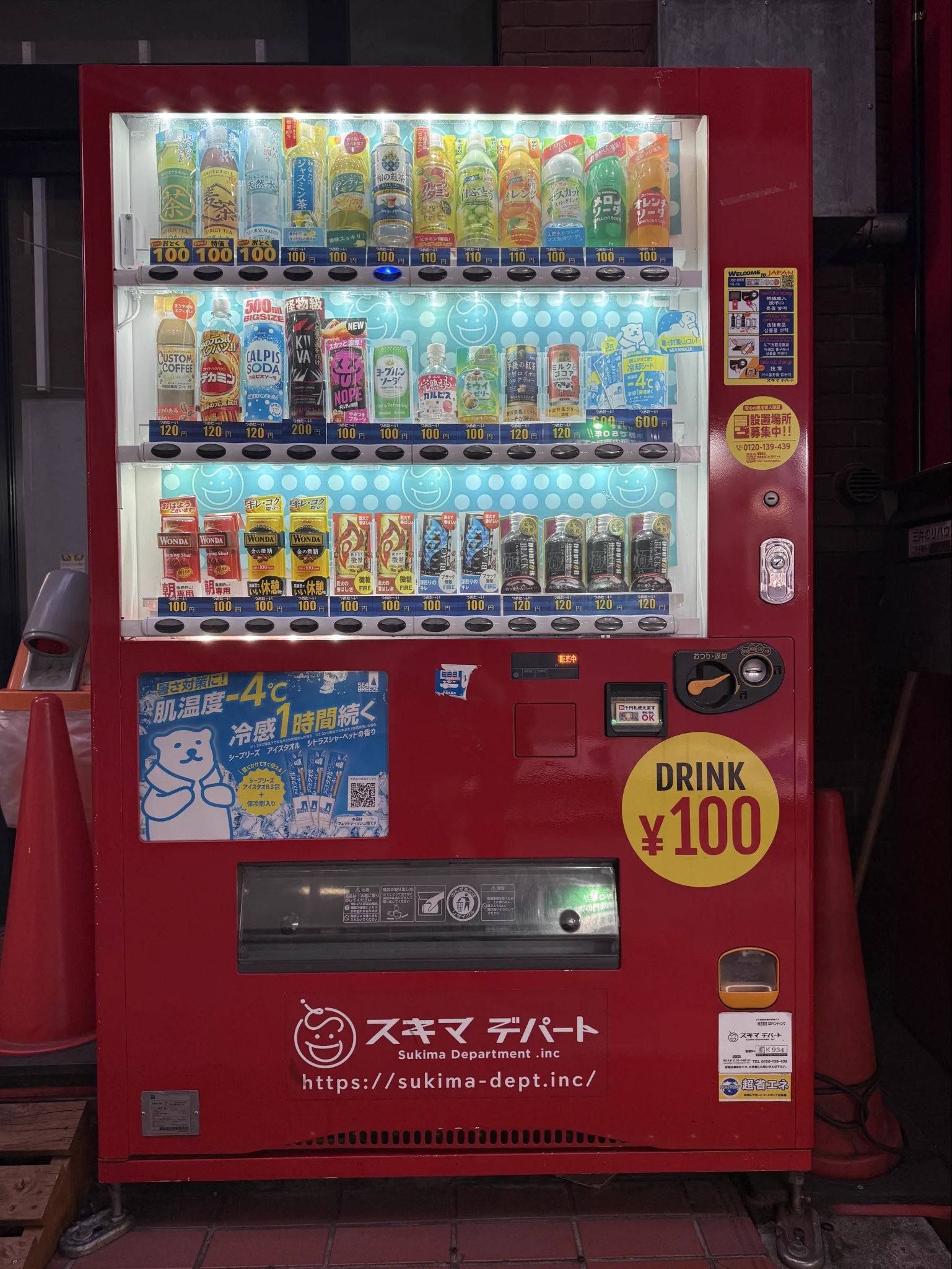 自動販売機マニア（石田健三郎） on X: 