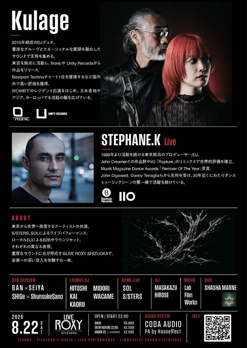 sisters2022's tweet photo. 8月22日(土)、LIVE ROXY SHIZUOKA にて
開催される”SOAR" HYPNOTIC / RAW / TECHNOにS/STERS出演致します。
ぜひお楽しみください◎

－－－－－－－－－－－－－－－

2026.08.22.SAT

”SOAR" HYPNOTIC / RAW / TECHNO

AT LIVE ROXY SHIZUOKA https://t.co/MrpXR8zk65