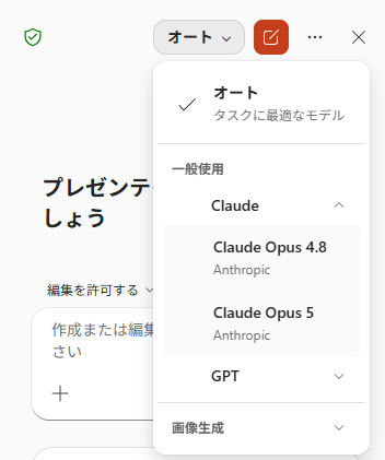seiyastsm's tweet photo. OfficeにClaude Opus 5が来てるのは嬉しいかもw
いいぞMicrosoft 365 https://t.co/CfLj5wUBBu